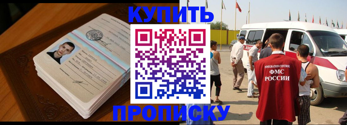 пропишу в квартире в Подольске