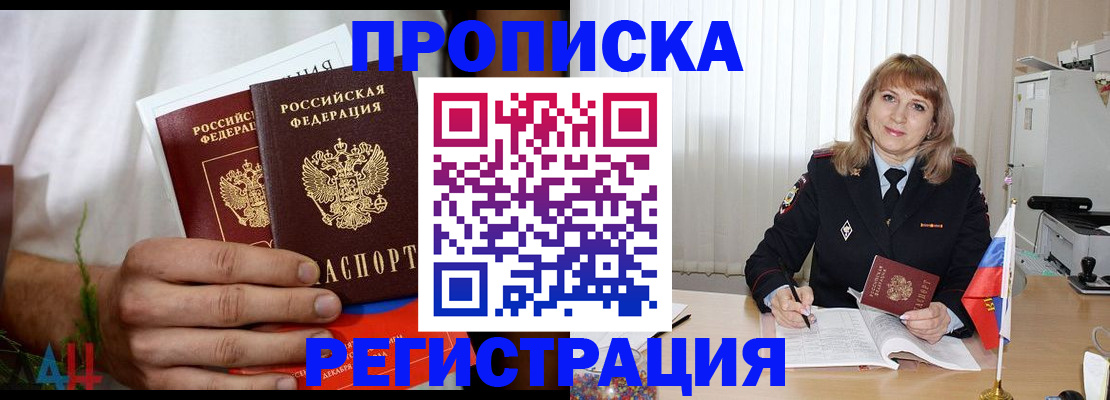 миграционный учет в Подольске