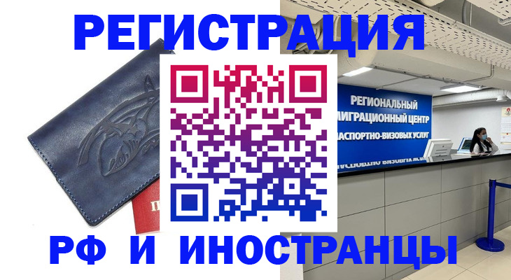 найти адрес прописки в Подольске
