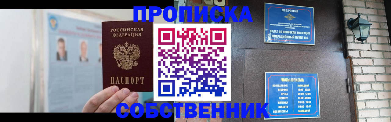 временная регистрация госуслуги в Подольске