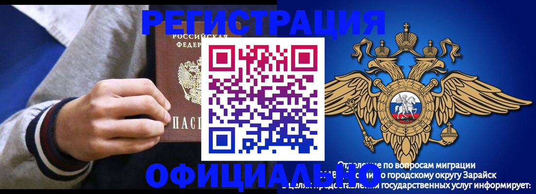 где прописаться в Подольске